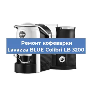 Замена счетчика воды (счетчика чашек, порций) на кофемашине Lavazza BLUE Colibri LB 3200 в Самаре